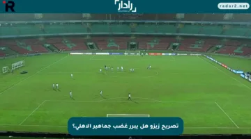 تصريح زيزو هل يبرر غضب جماهير الأهلي؟